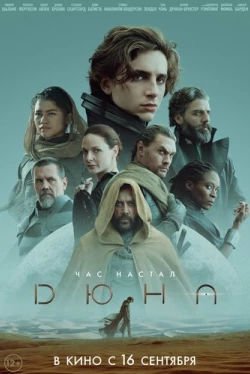 Dune